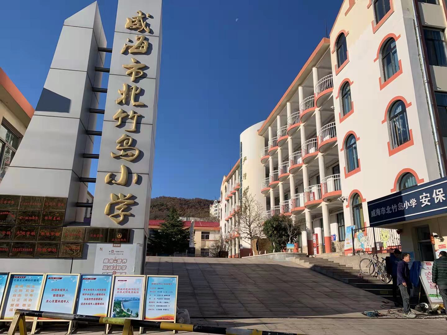 阿克塞北竹岛小学改造加固